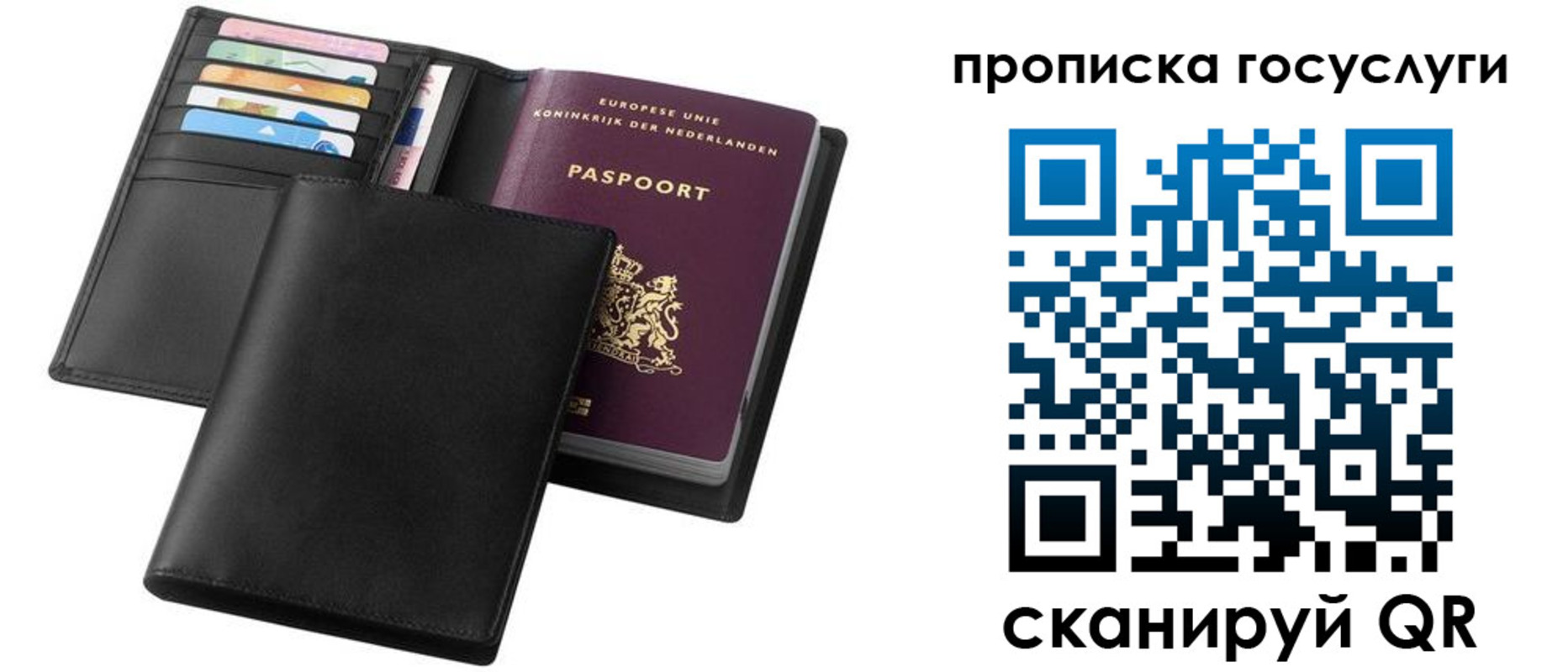 временная регистрация для всех в Белогорске